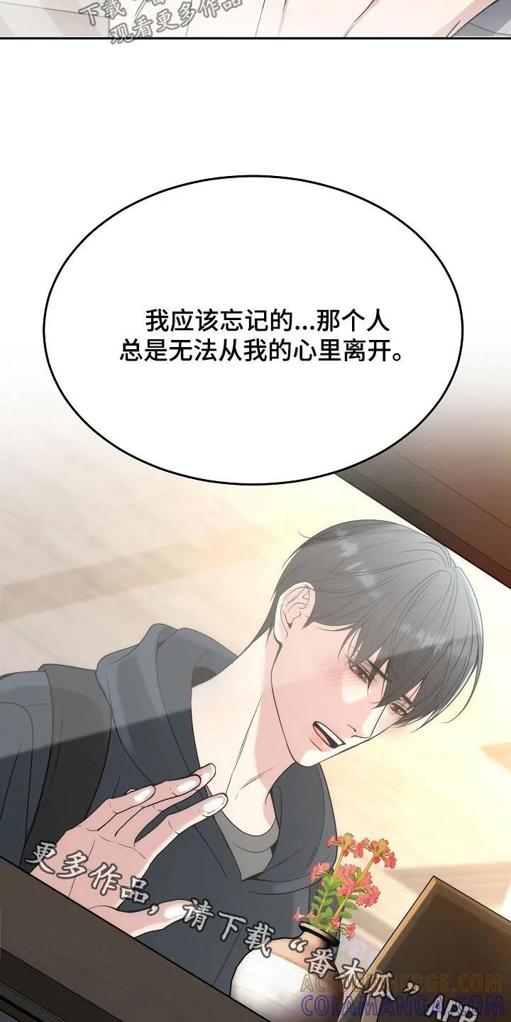《死亡不是我的解脱》第83章：【第二季】最后的道别 第49页