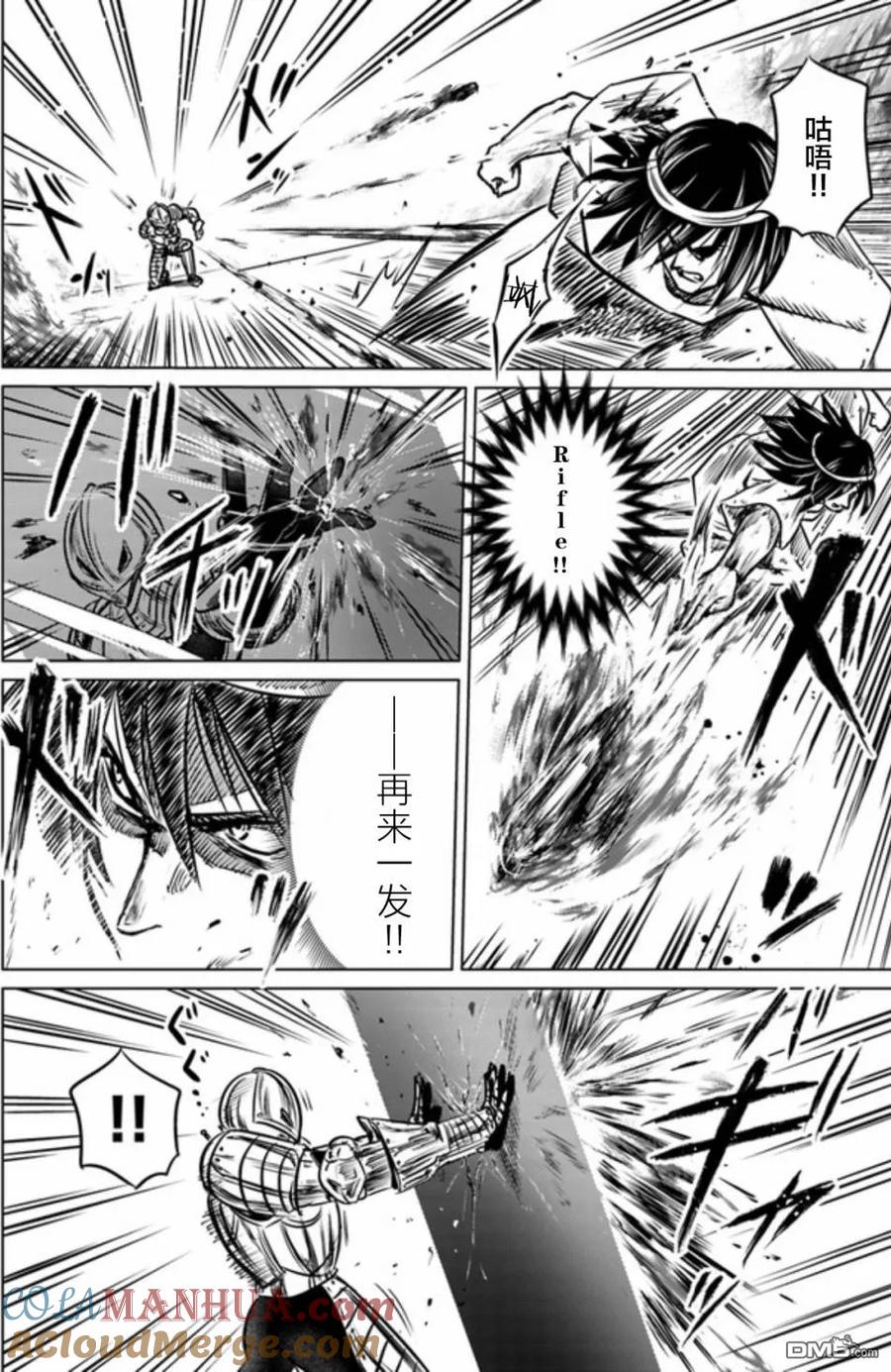《黑之魔王》第1话 的场利用 第33页