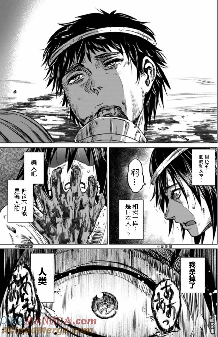 《黑之魔王》第1话 的场利用 第37页
