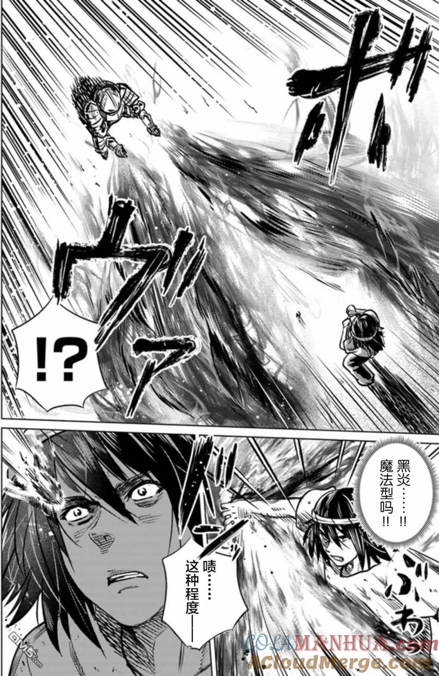 《黑之魔王》第1话 的场利用 第29页