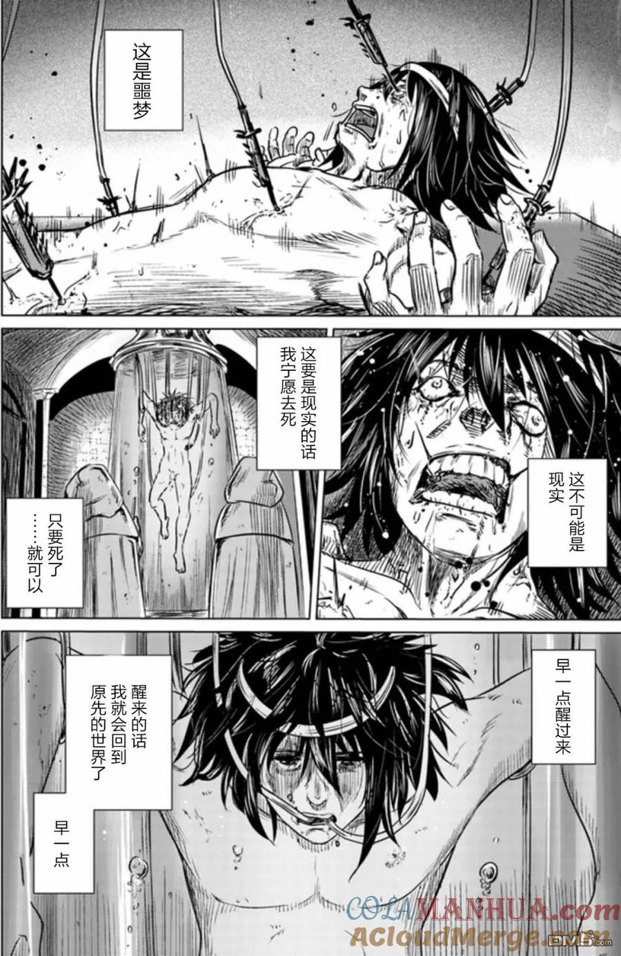 《黑之魔王》第1话 的场利用 第13页