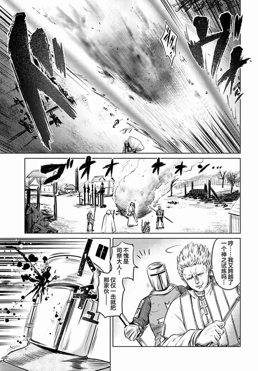 《黑之魔王》第10话 恶魔 第28页