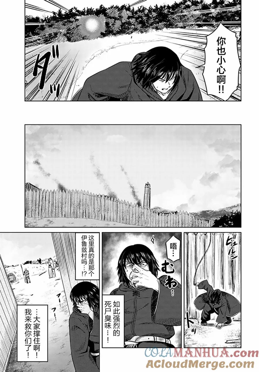 《黑之魔王》第10话 恶魔 第5页
