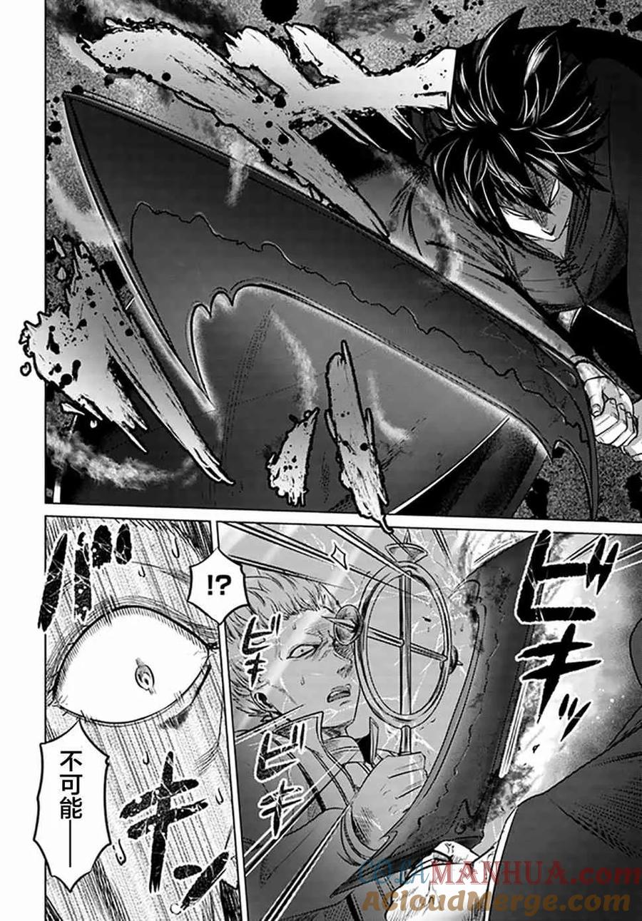《黑之魔王》第10话 恶魔 第33页