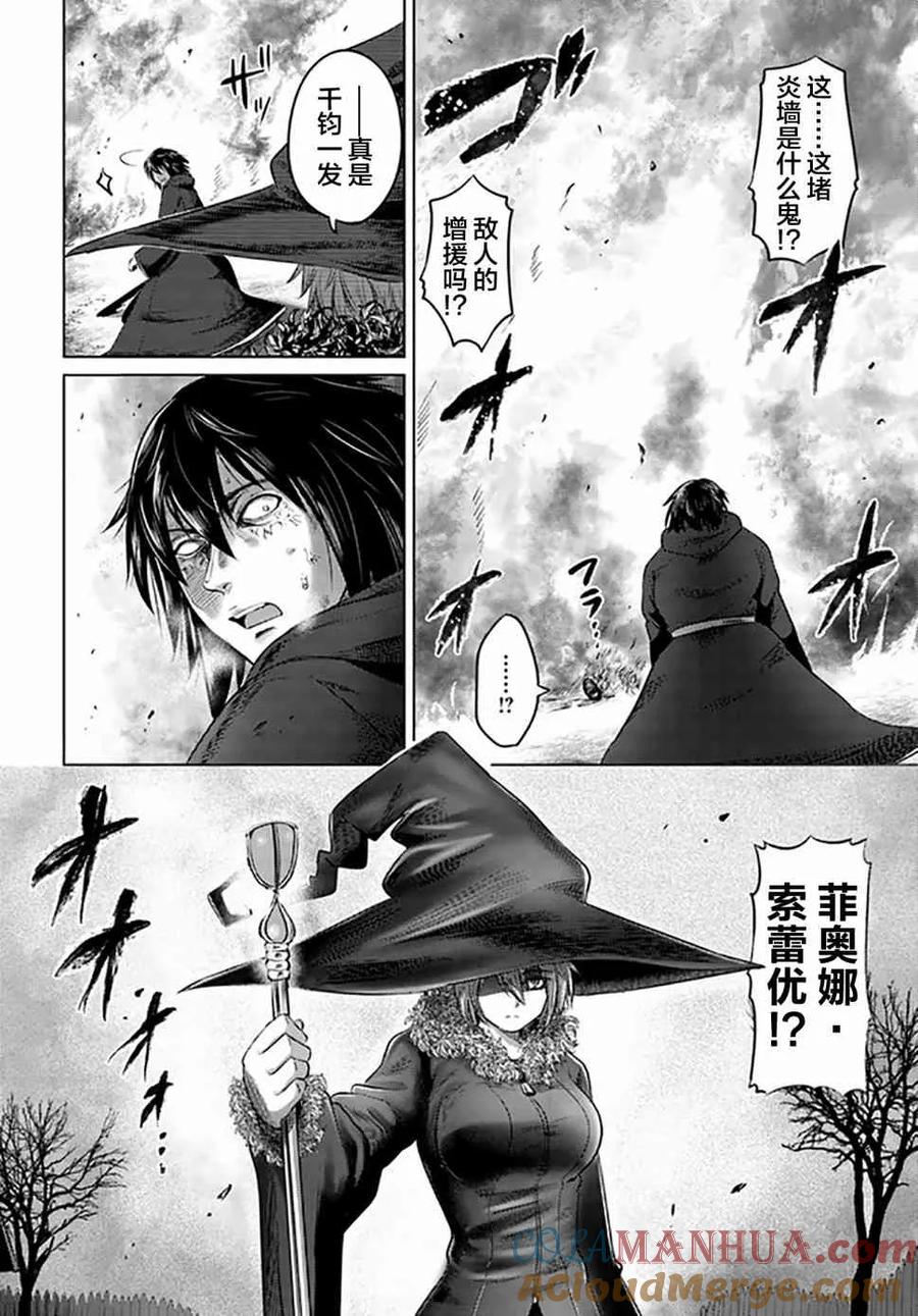《黑之魔王》第10话 恶魔 第39页