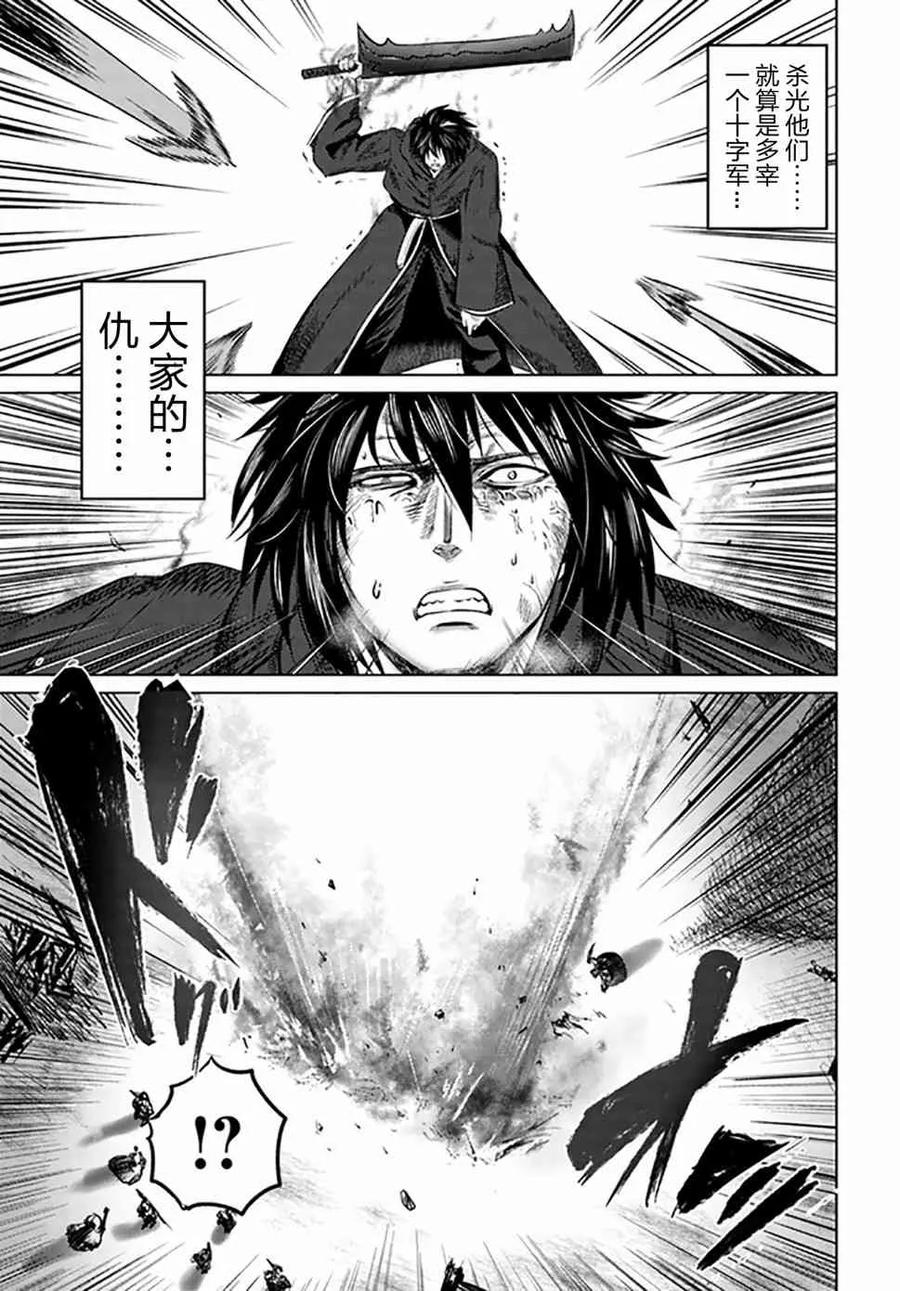《黑之魔王》第10话 恶魔 第38页