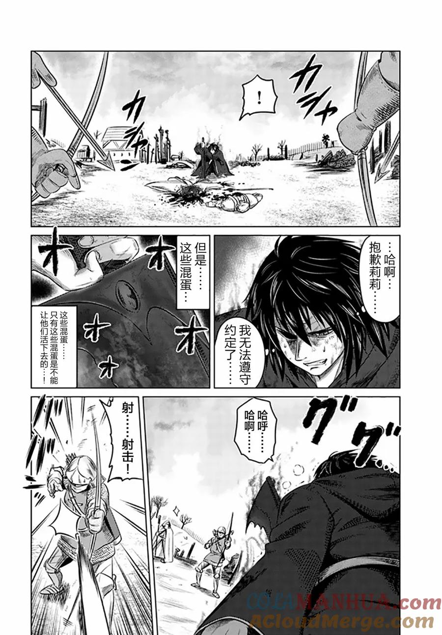 《黑之魔王》第10话 恶魔 第37页