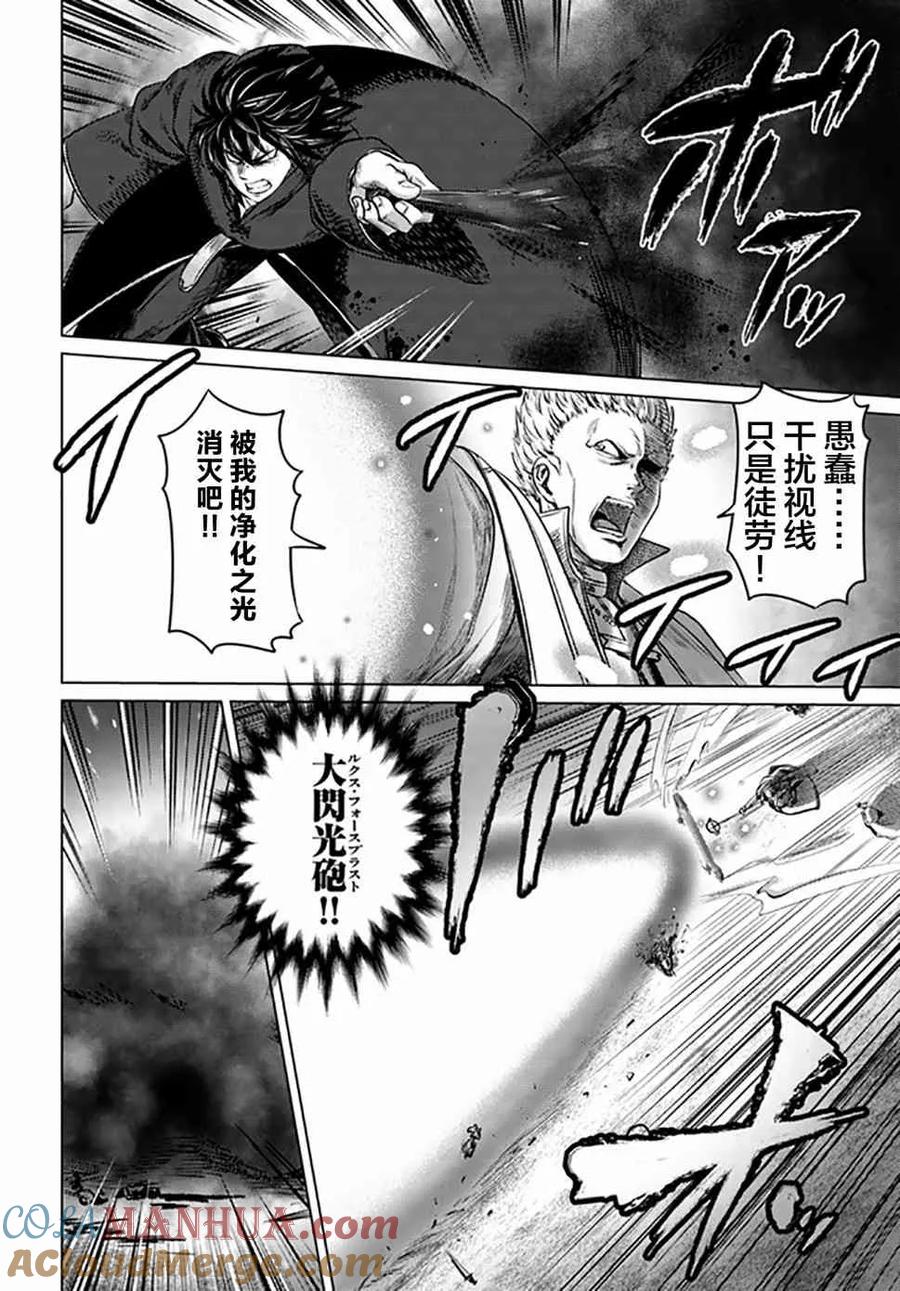《黑之魔王》第10话 恶魔 第27页