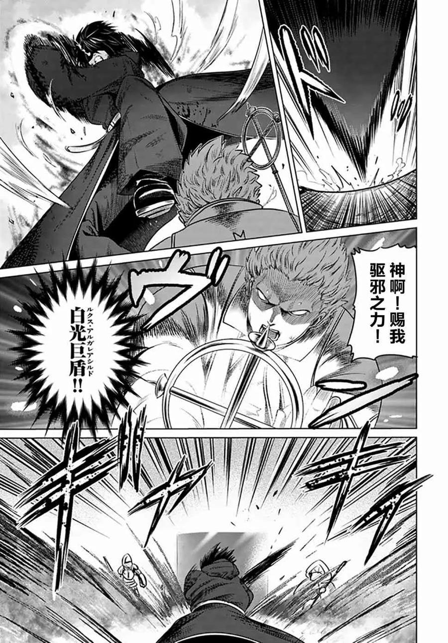 《黑之魔王》第10话 恶魔 第30页