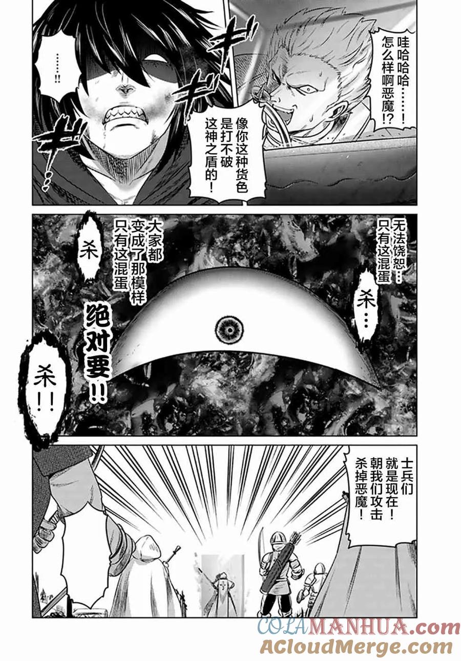 《黑之魔王》第10话 恶魔 第31页