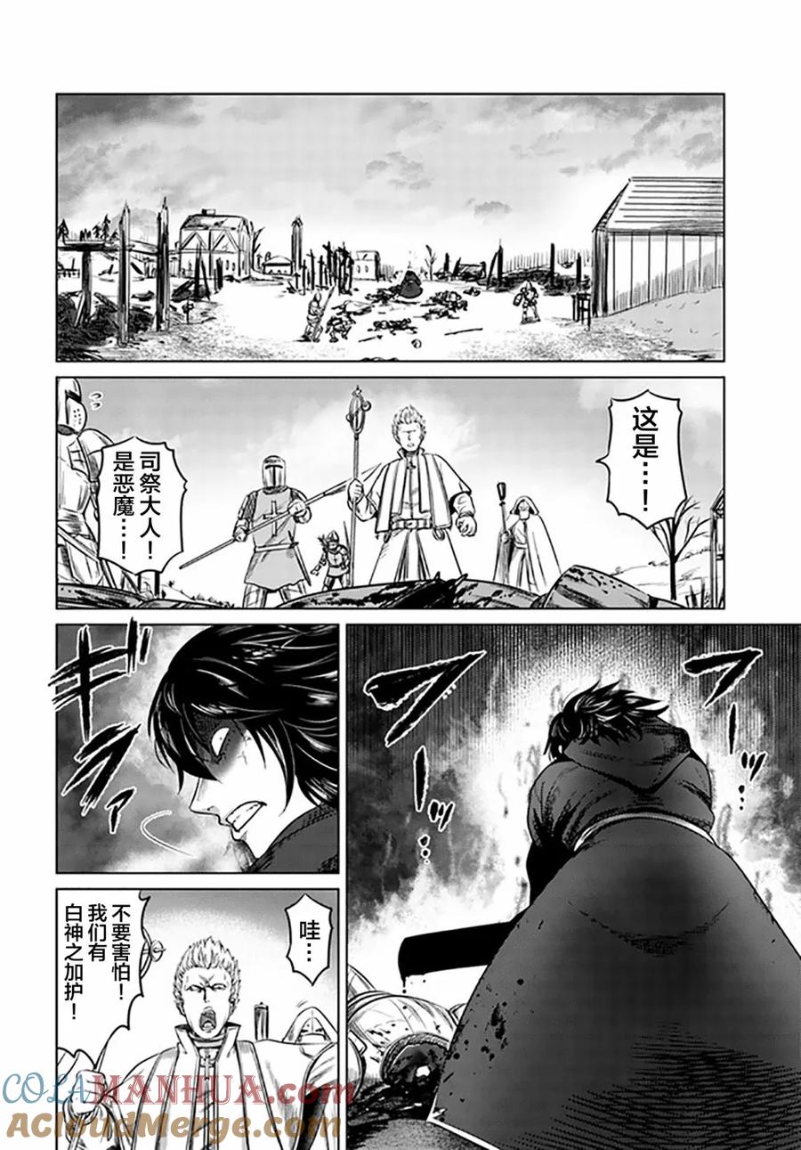 《黑之魔王》第10话 恶魔 第25页