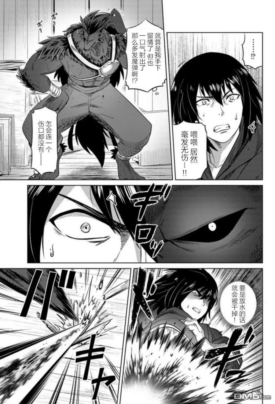 《黑之魔王》第11话 冒险者们 第28页