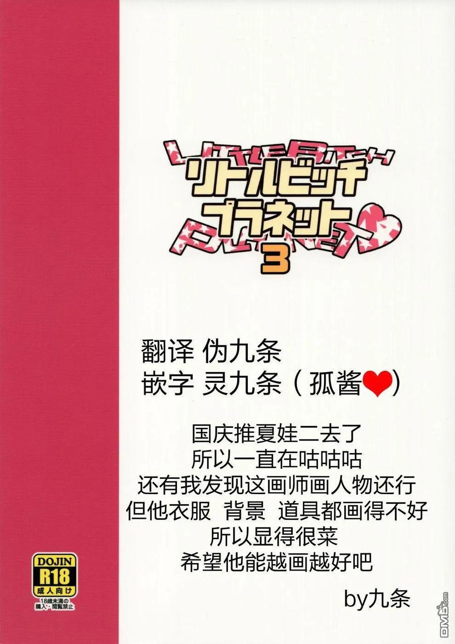 《黑之魔王》第11话 冒险者们 第30页