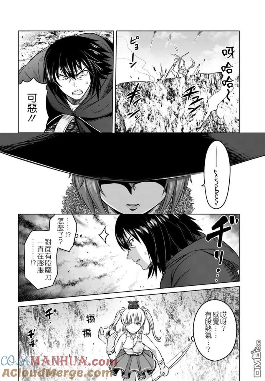 《黑之魔王》第13话 挟击 第25页