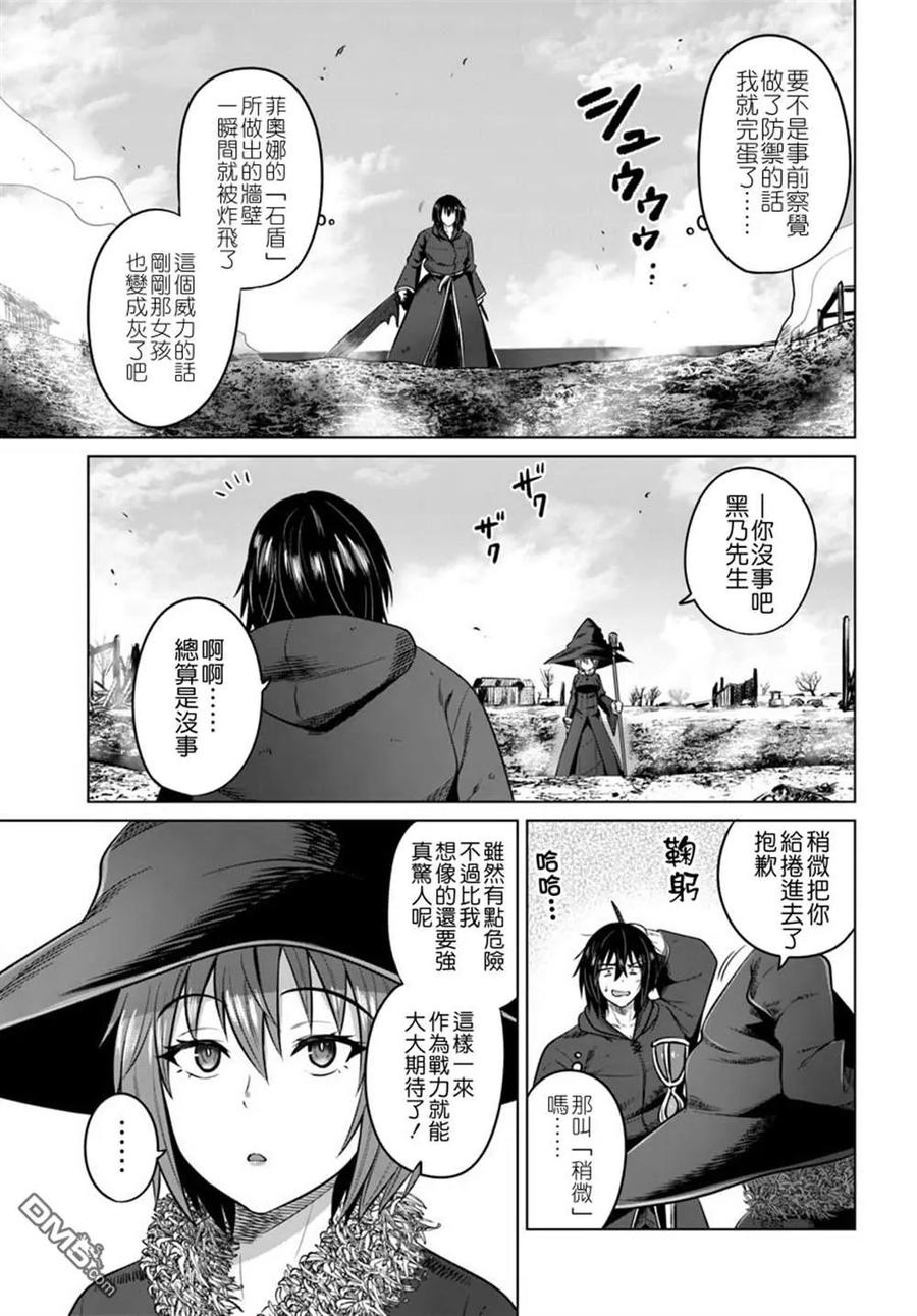 《黑之魔王》第13话 挟击 第30页