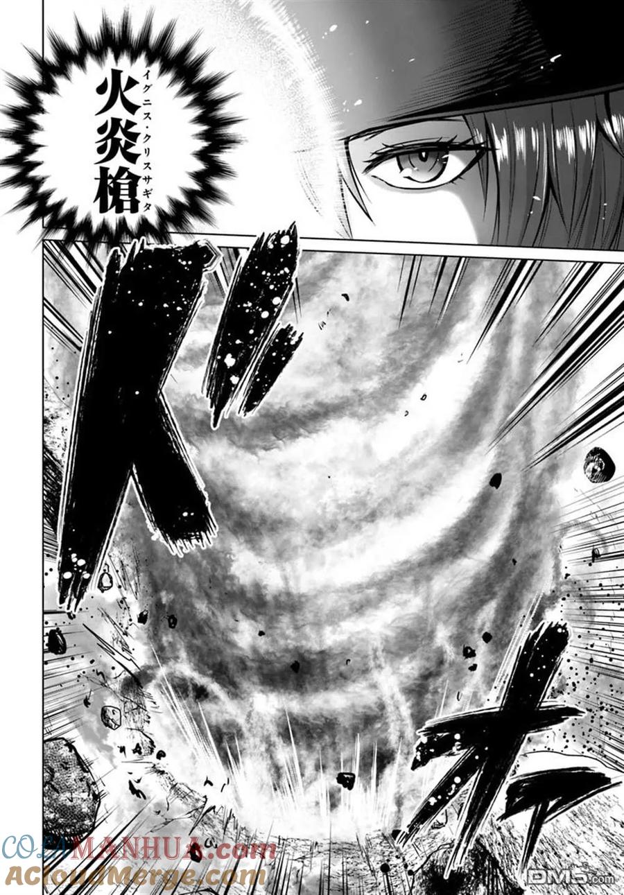 《黑之魔王》第13话 挟击 第27页