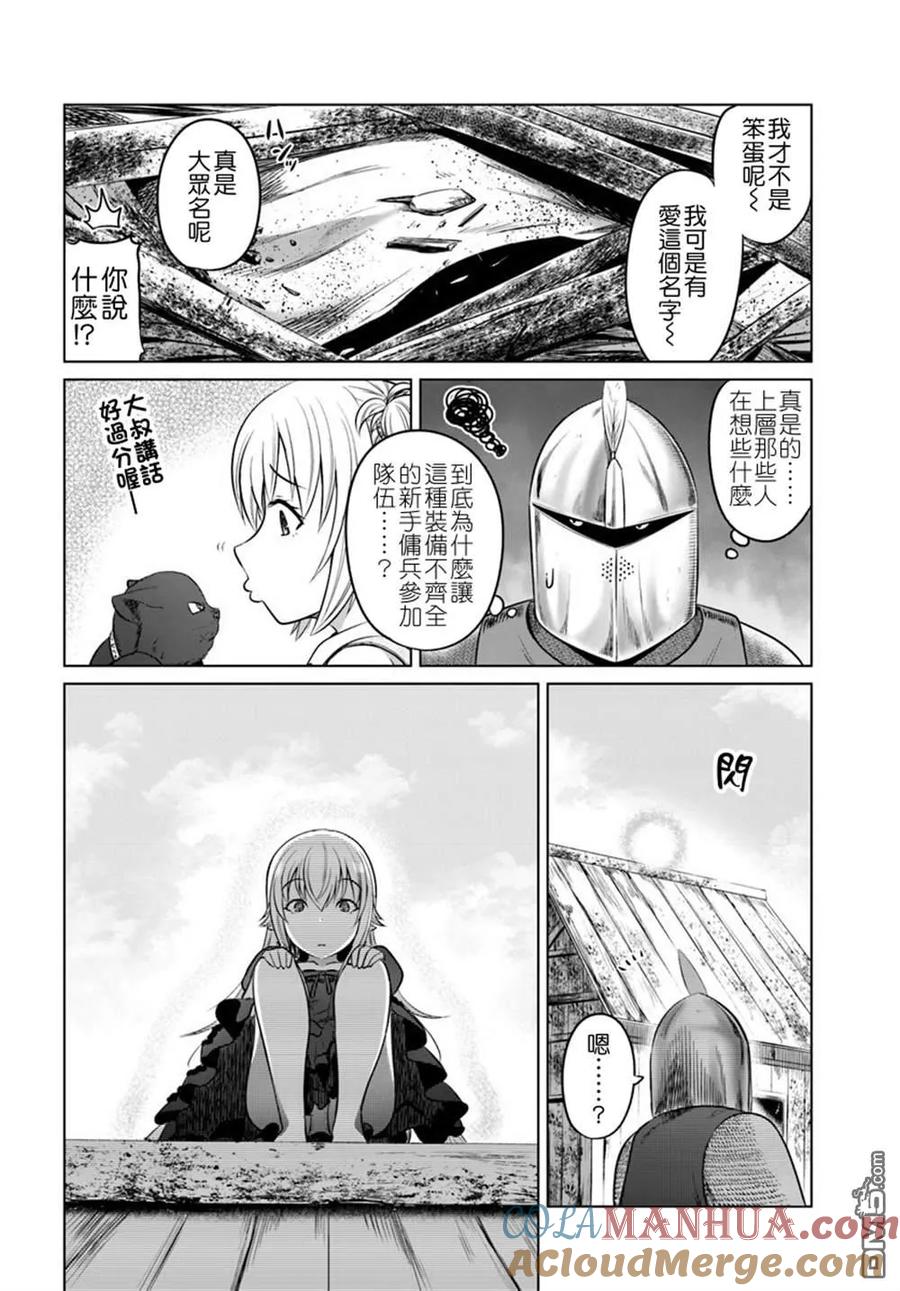《黑之魔王》第13话 挟击 第5页
