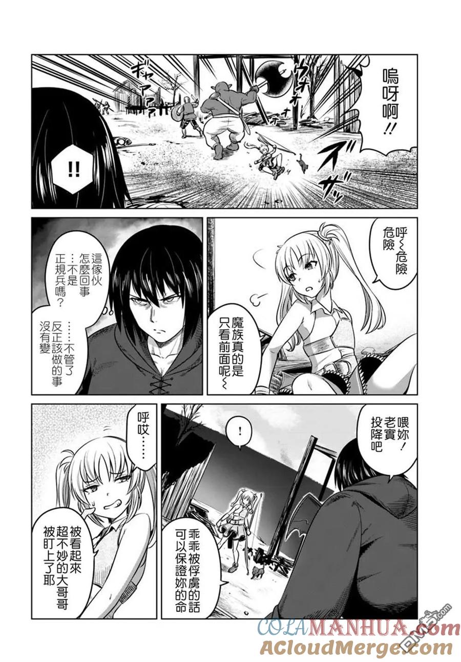 《黑之魔王》第13话 挟击 第19页