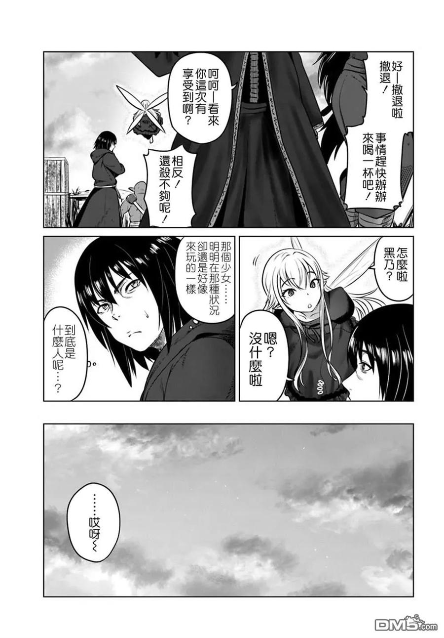 《黑之魔王》第13话 挟击 第34页