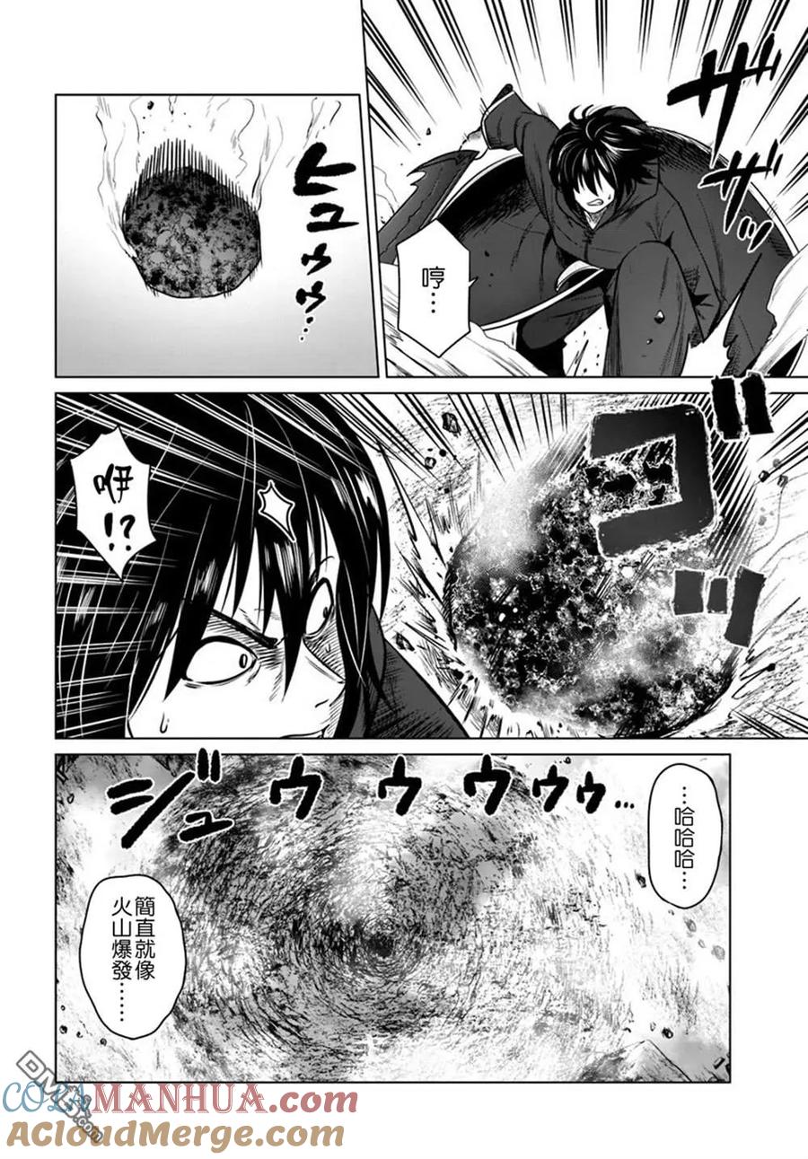 《黑之魔王》第13话 挟击 第29页