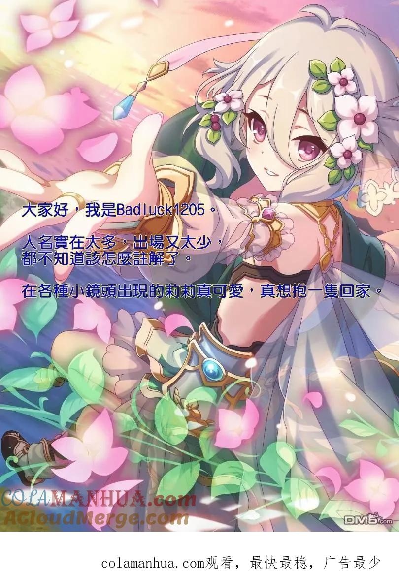 《黑之魔王》第14话 阿魯薩斯村 第31页