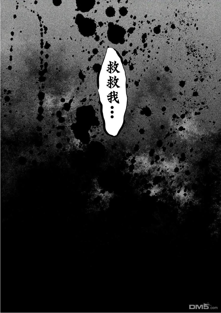 《当无火葬场的小镇里钟声鸣响时》第152话 姐姐 第10页