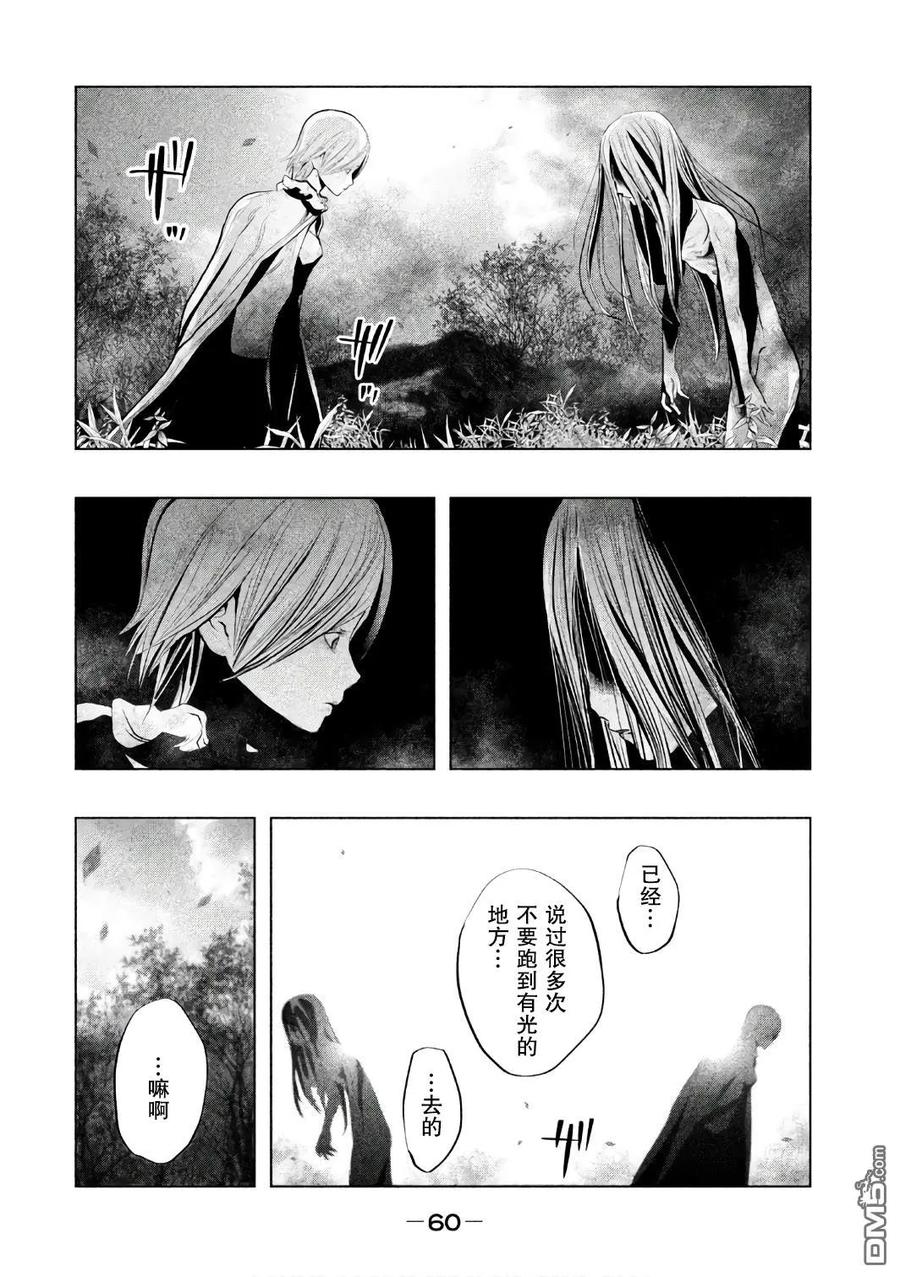 《当无火葬场的小镇里钟声鸣响时》第152话 姐姐 第2页