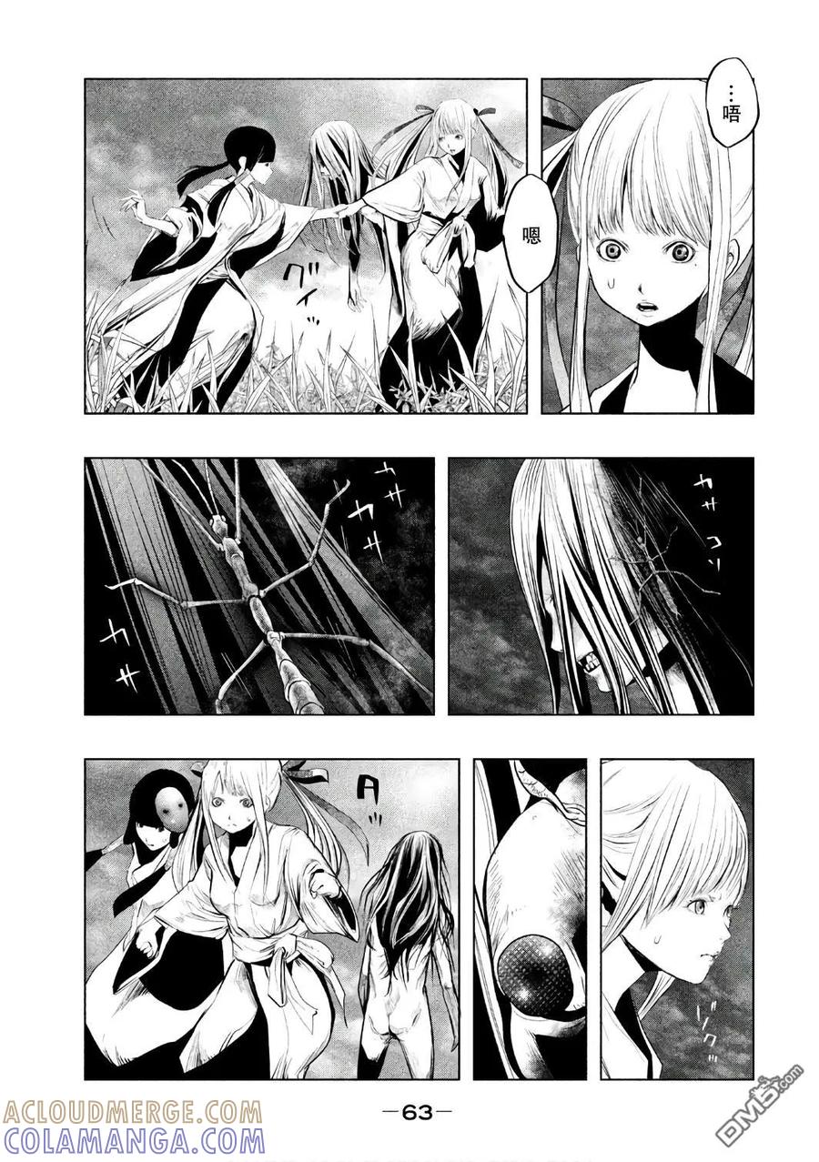 《当无火葬场的小镇里钟声鸣响时》第152话 姐姐 第5页