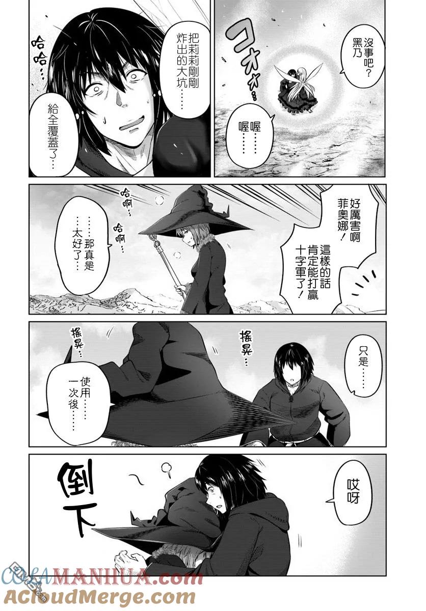 《黑之魔王》第16话 第29页