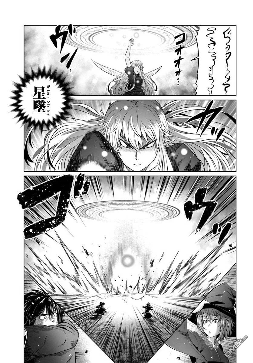 《黑之魔王》第16话 第24页
