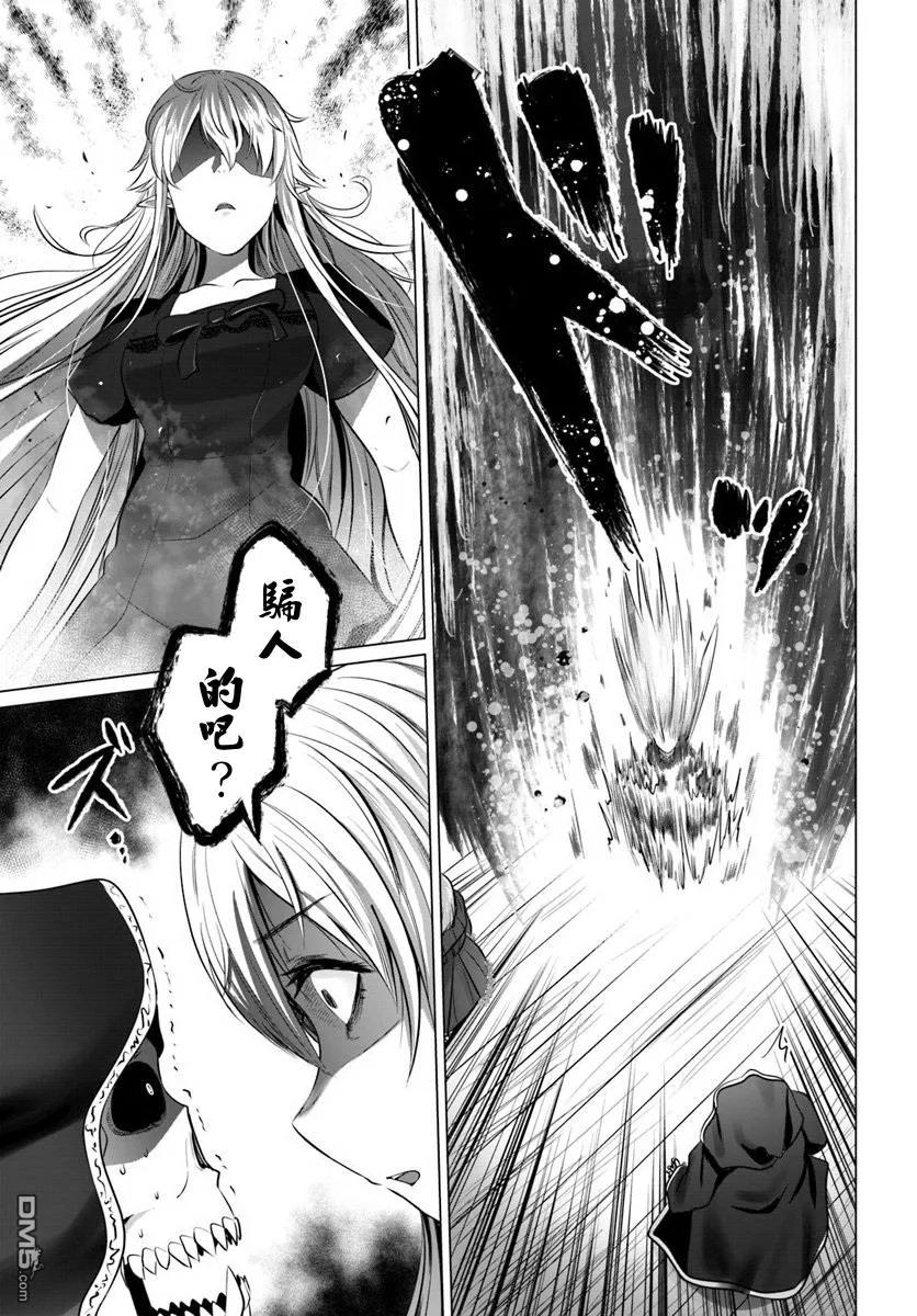 《黑之魔王》第16话 第6页