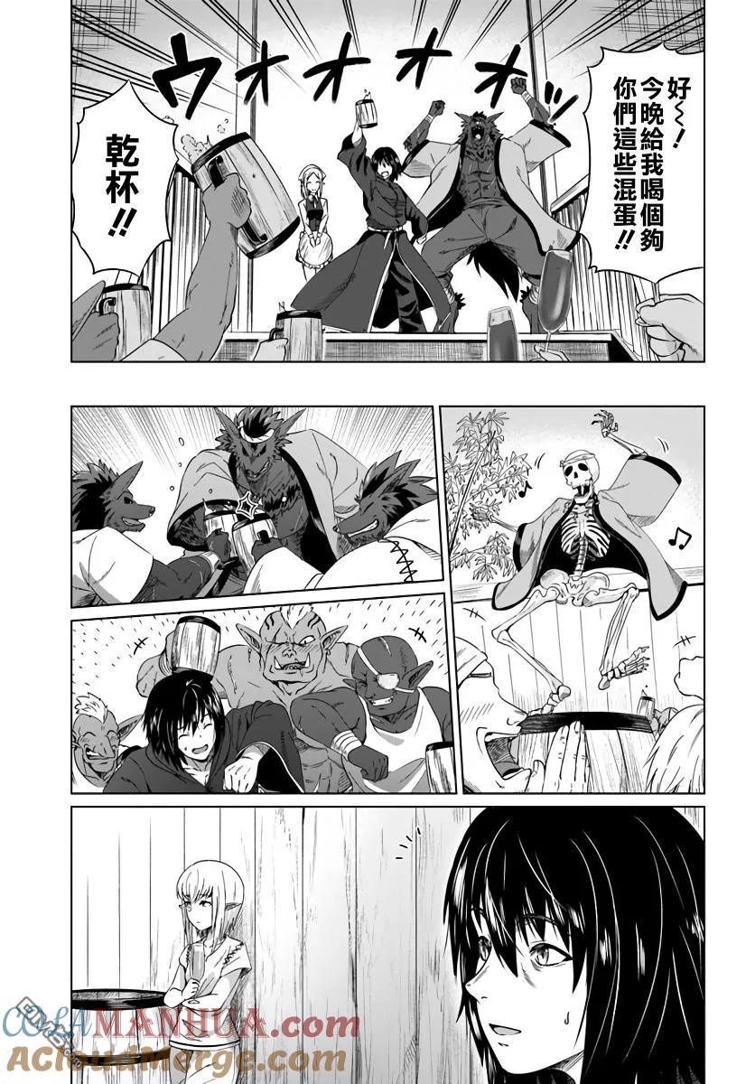 《黑之魔王》第17话 夏越の祭 第5页