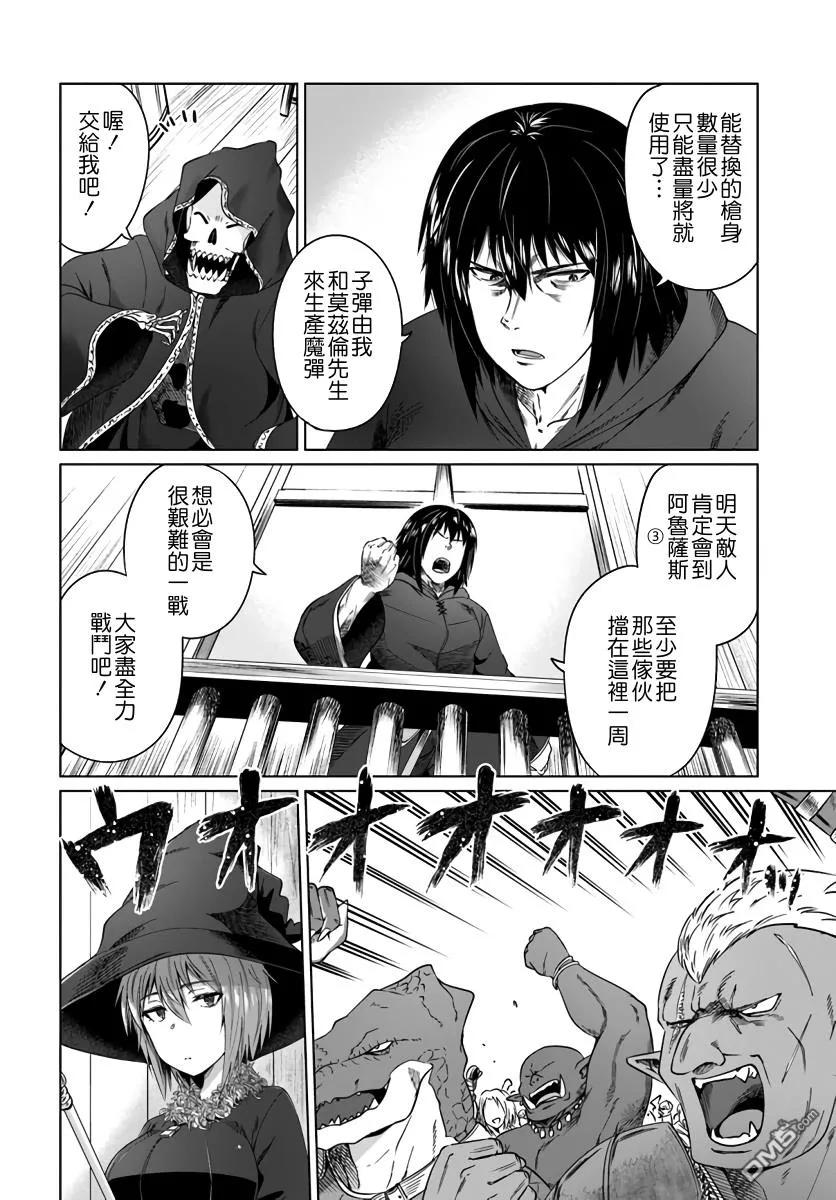 《黑之魔王》第17话 夏越の祭 第24页