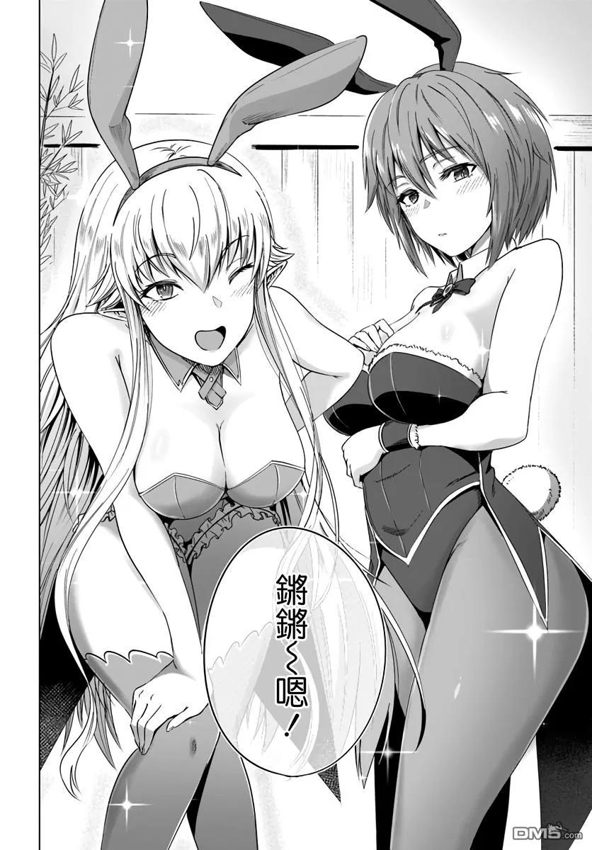 《黑之魔王》第17话 夏越の祭 第10页