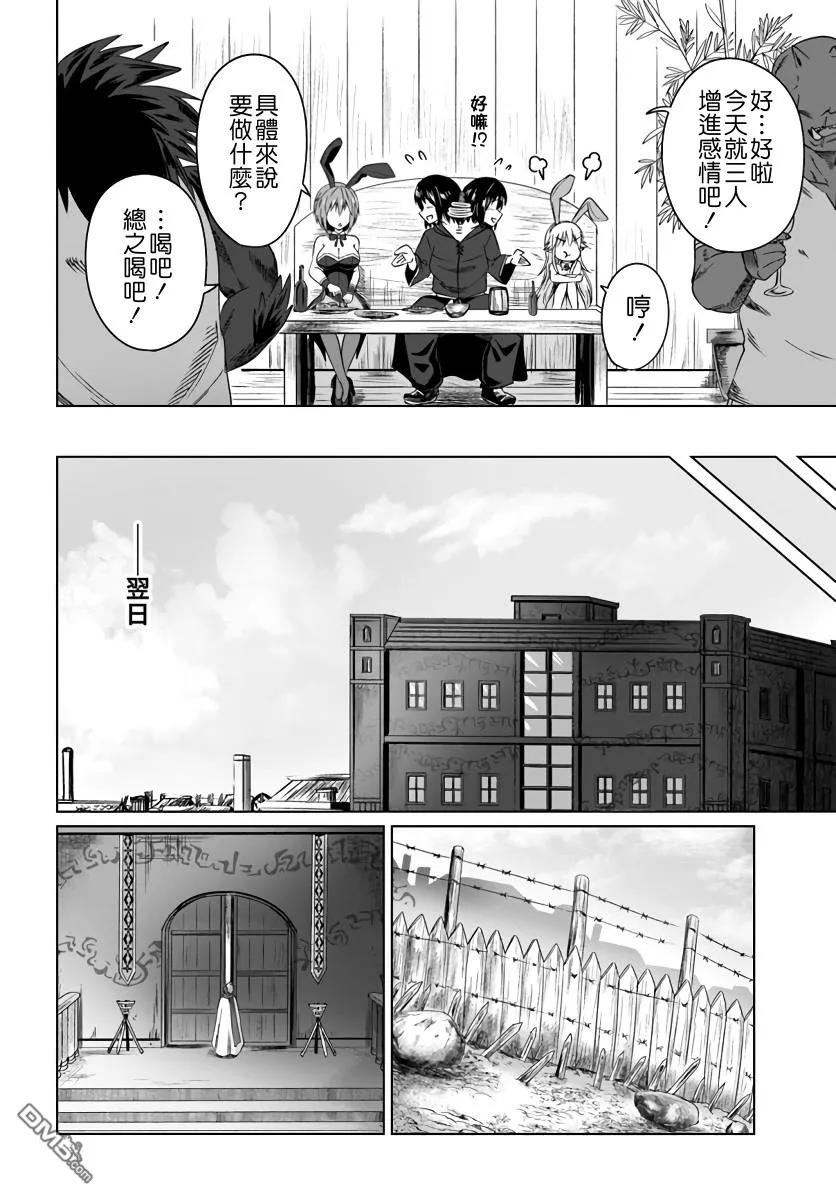 《黑之魔王》第17话 夏越の祭 第20页