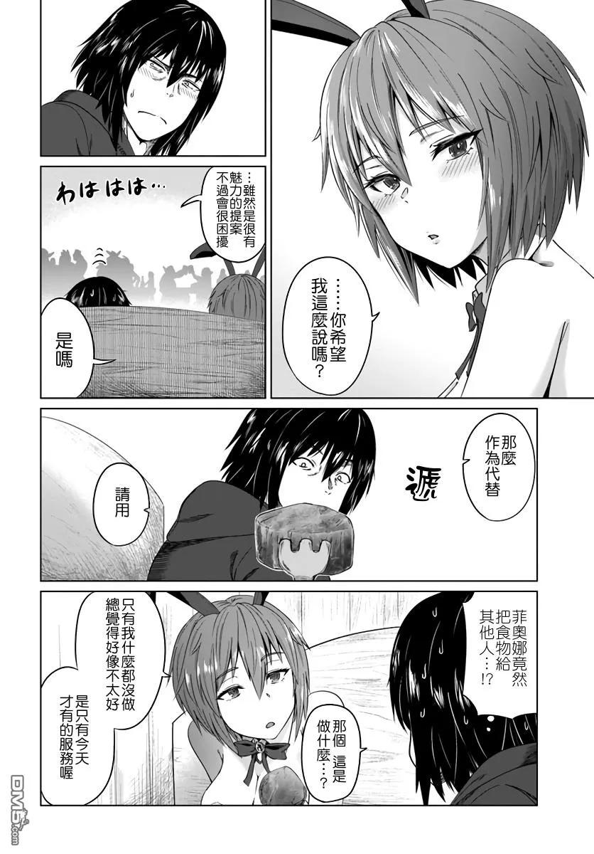 《黑之魔王》第17话 夏越の祭 第16页