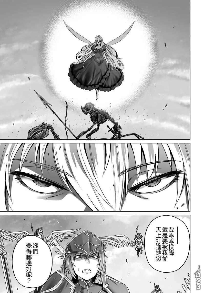 《黑之魔王》第18话 防卫线（1） 第30页