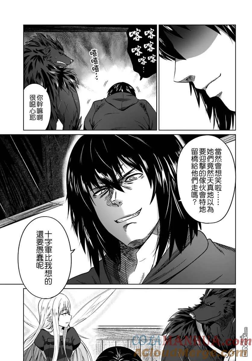 《黑之魔王》第18话 防卫线（1） 第5页
