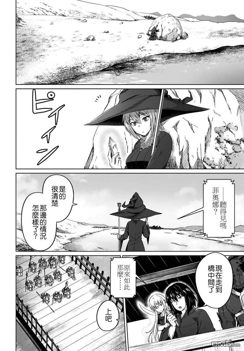 《黑之魔王》第18话 防卫线（1） 第6页
