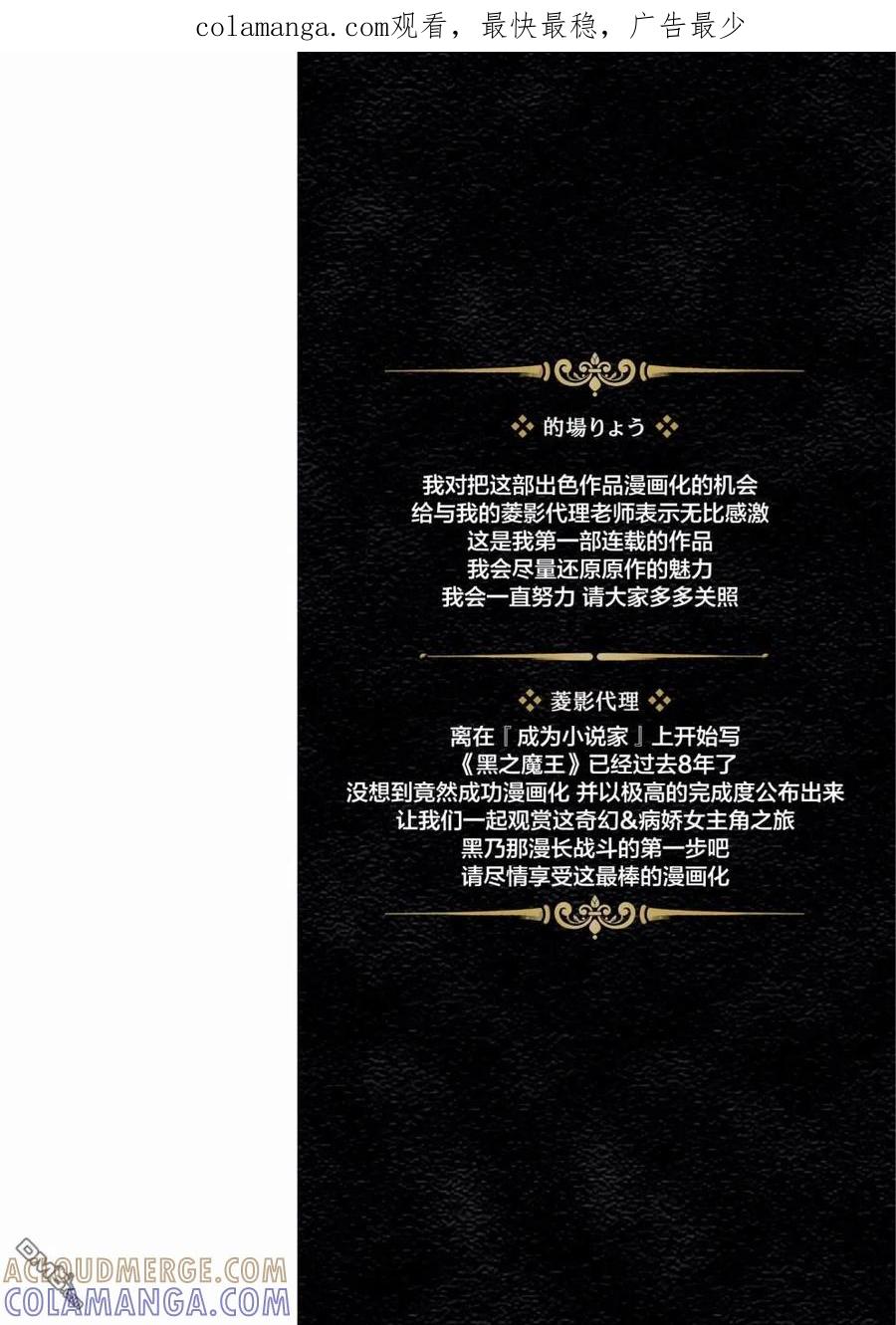 《黑之魔王》单行本 第1页
