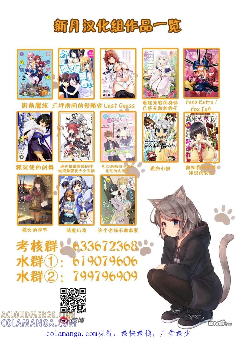 《黑之魔王》单行本 第6页