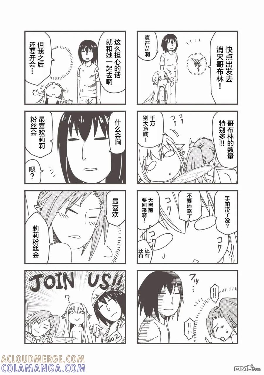 《黑之魔王》单行本 第4页