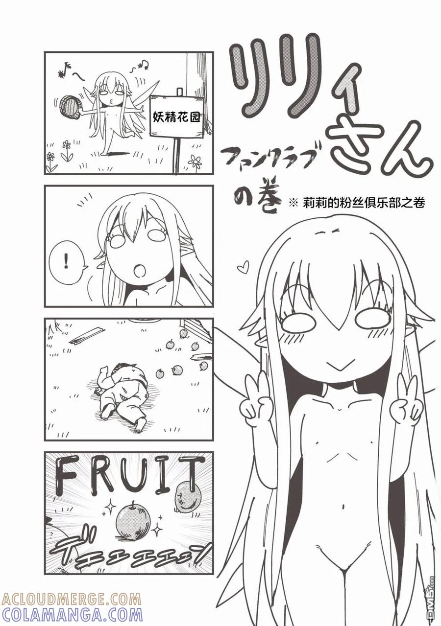 《黑之魔王》单行本 第3页