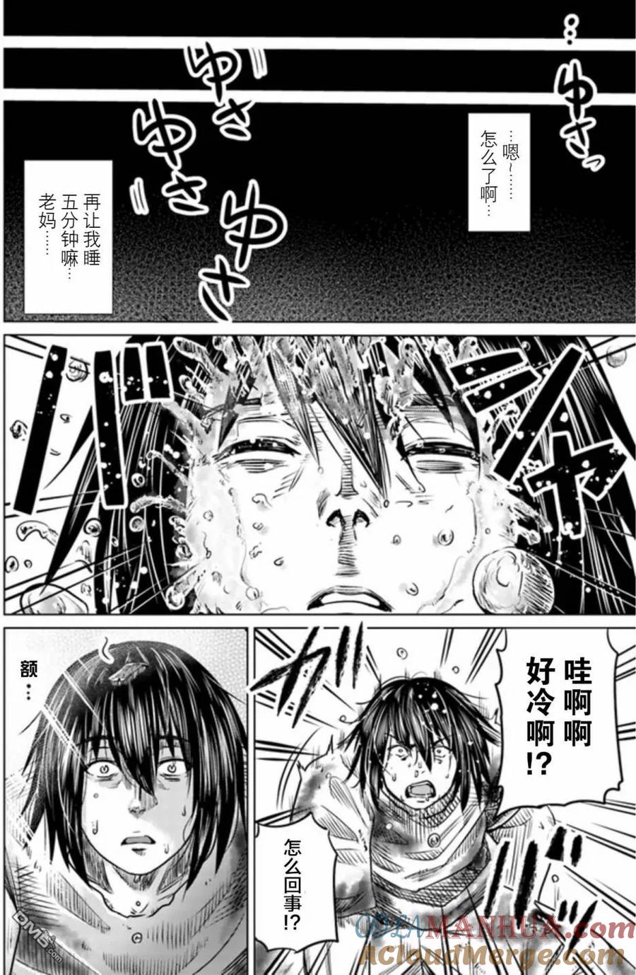 《黑之魔王》第2话 的场利用（2） 第33页