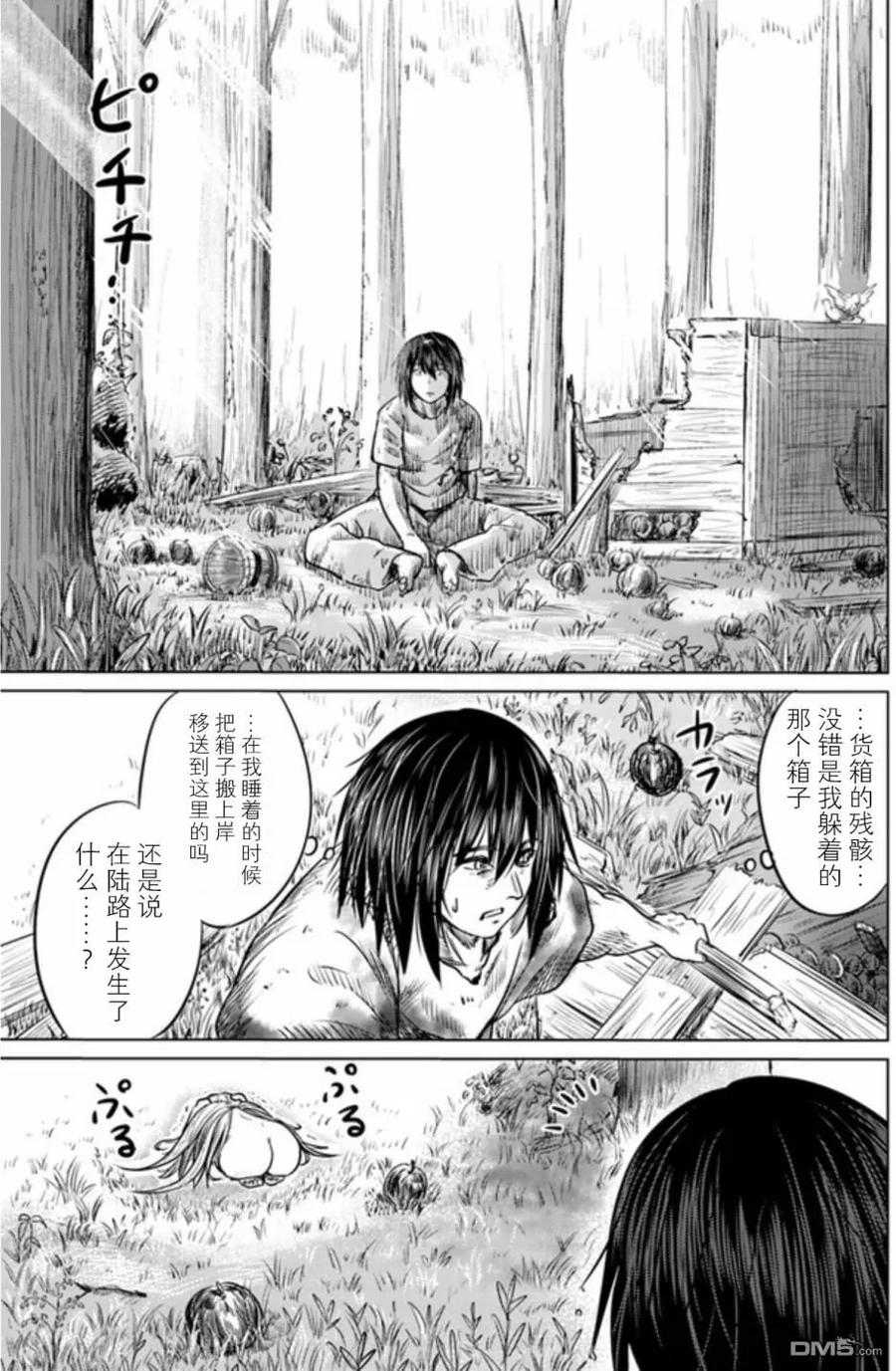 《黑之魔王》第2话 的场利用（2） 第34页
