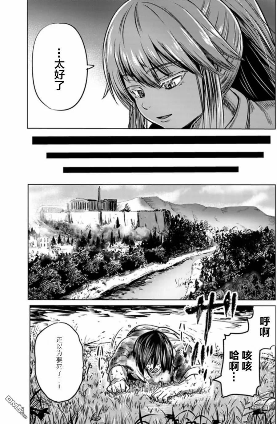 《黑之魔王》第2话 的场利用（2） 第28页