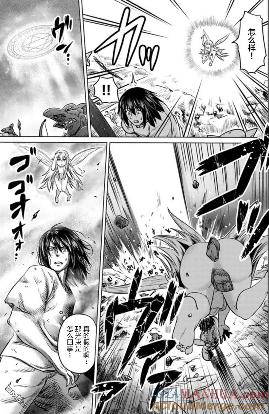 《黑之魔王》第3话 妖精 第21页
