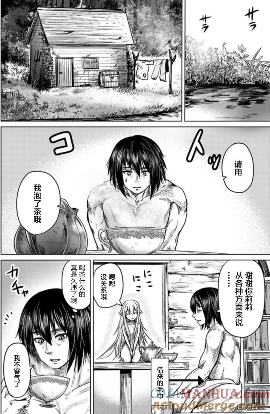 《黑之魔王》第3话 妖精 第29页
