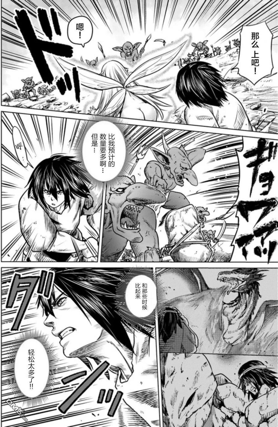 《黑之魔王》第3话 妖精 第18页