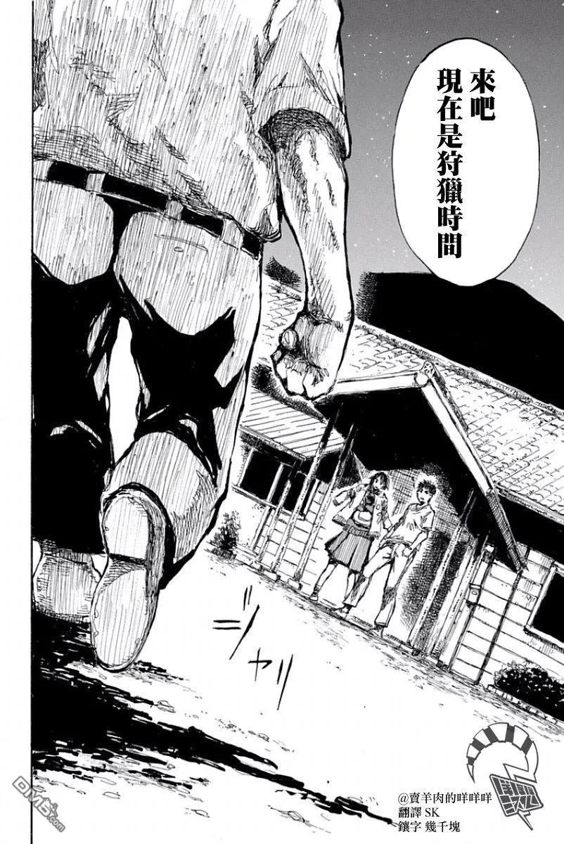 《你将我们称作恶魔之时》第37话 第16页